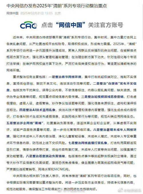 揭秘卖点赞平台乱象，网络生态遭侵蚀，监管利剑亟待出鞘