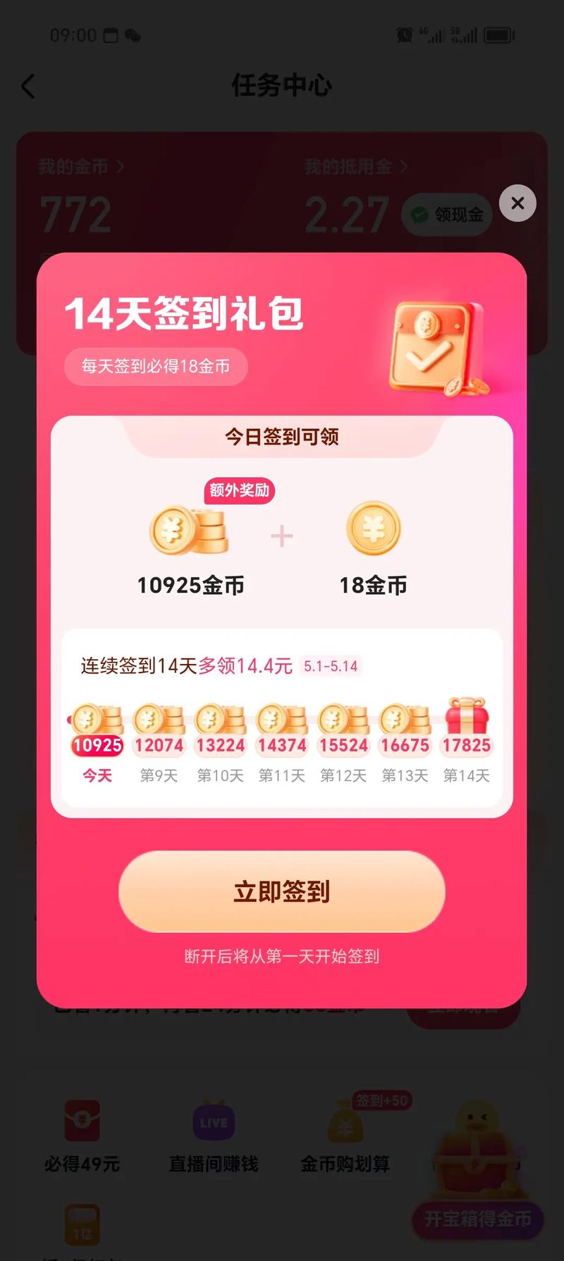 快手双击新福利，0.01元享100个双击，免费体验活动火热开启