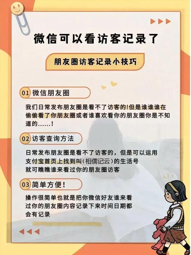 抖音访客记录功能解析，用户隐私与互动透明度如何平衡？
