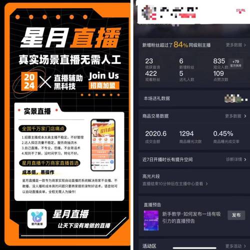 24小时全自助下单平台上线，开启智能服务新纪元