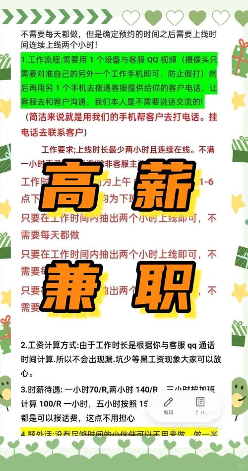 点赞员兼职在线成新风口，灵活就业新选择，安全规范需警惕