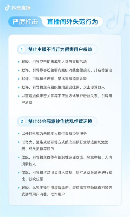 抖音买赞平台乱象频发 监管部门重拳整治净化网络生态