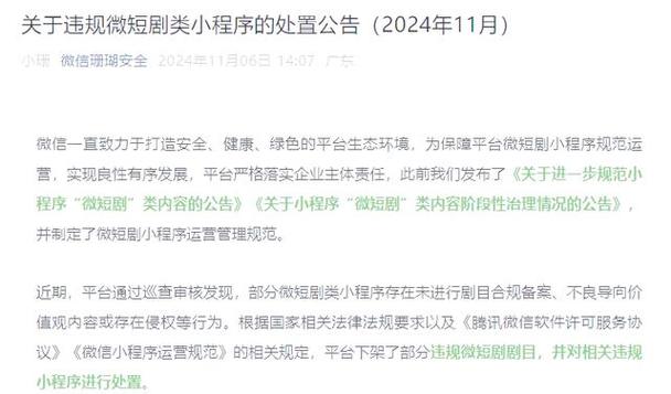 抖音点赞3元一单乱象频发 平台治理与法律规制双管齐下
