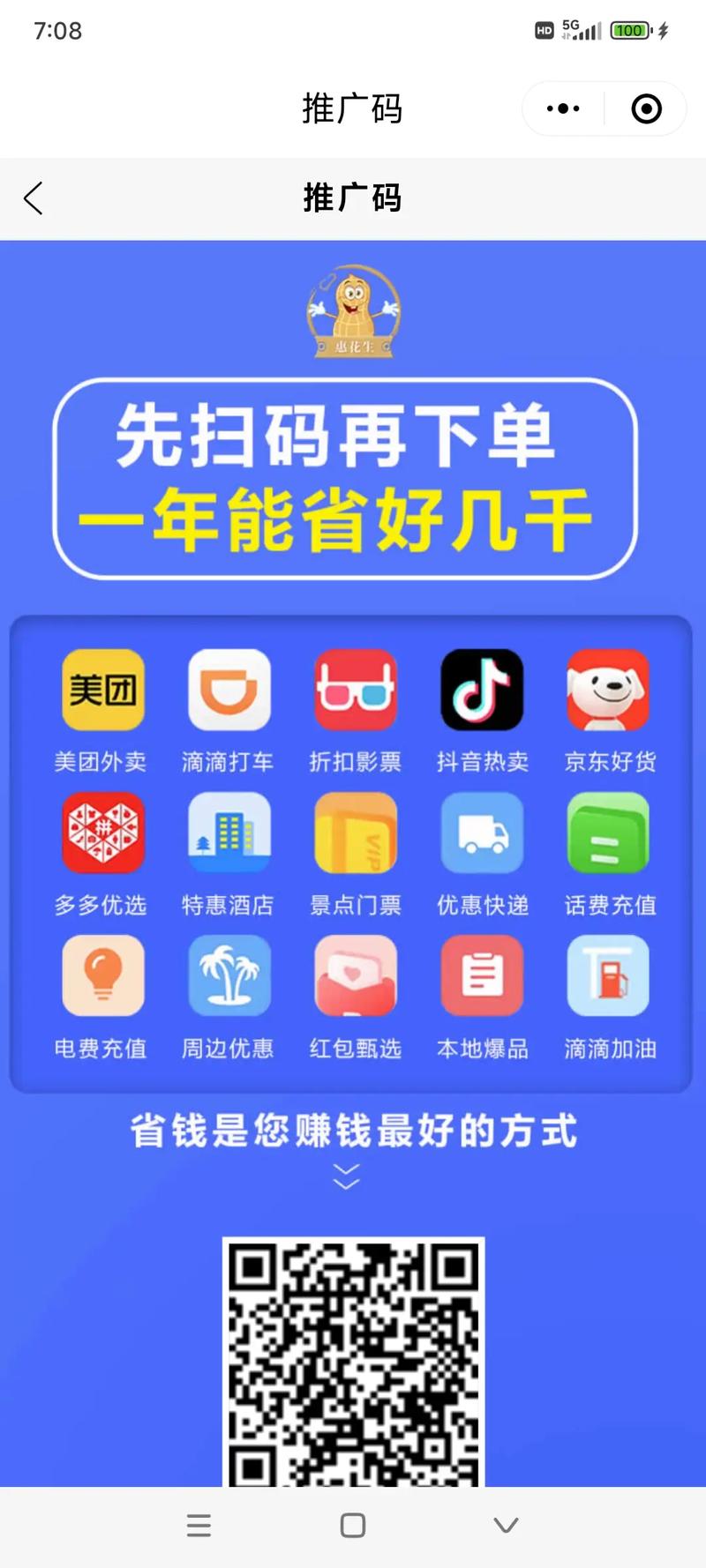 抖音自助平台业务下单系统全面升级，开启高效服务新篇章