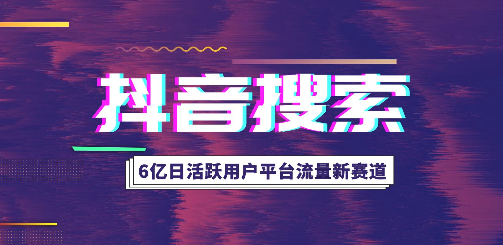 抖音点赞下单自助平台崛起，数字化营销新生态引领行业变革