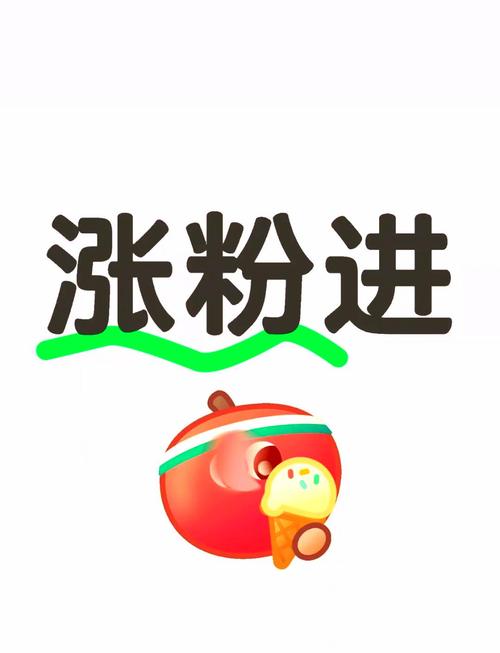 抖音增粉神器免费上线！解锁流量密码，助力创作者快速破圈