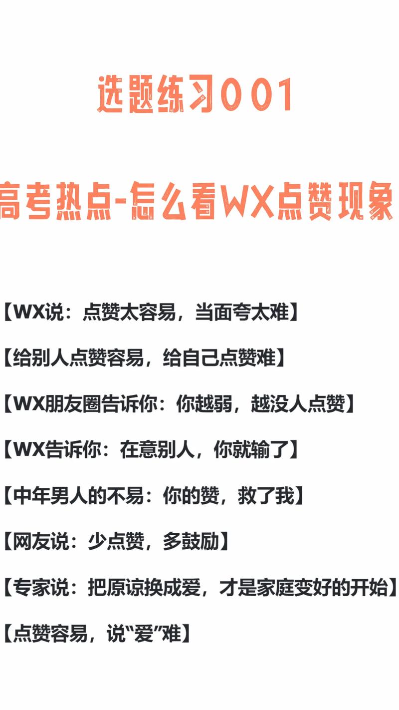 抖音点赞点赞现象深度解析，社交互动新趋势与商业价值凸显