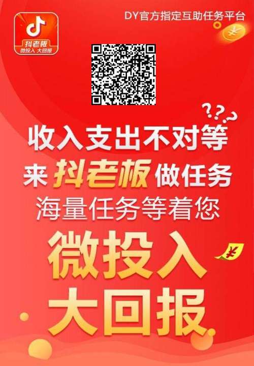抖音24自助10点赞下单平台，数字化互动新生态的破局者