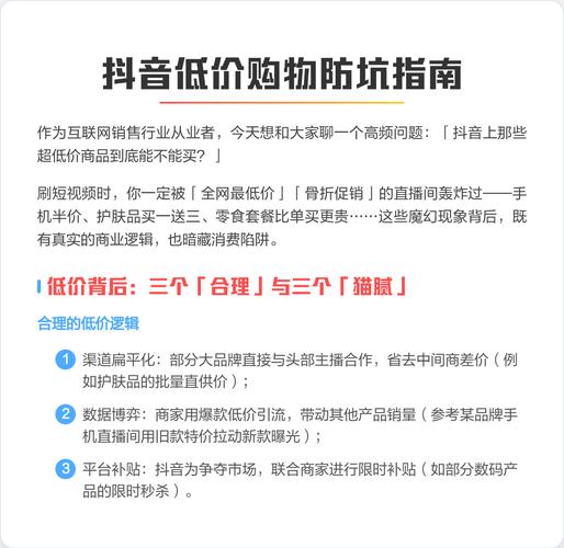 揭秘低价抖音点赞平台，低价背后藏风险，用户需谨慎选择