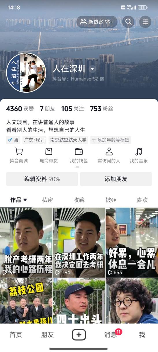 抖音1元1000粉秒现象引热议，平台生态与用户行为深度剖析