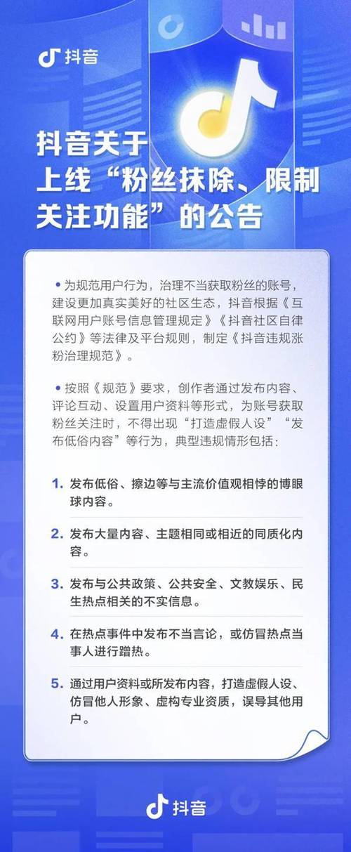 抖音点赞涨粉新策略，解锁流量密码，助力账号快速崛起