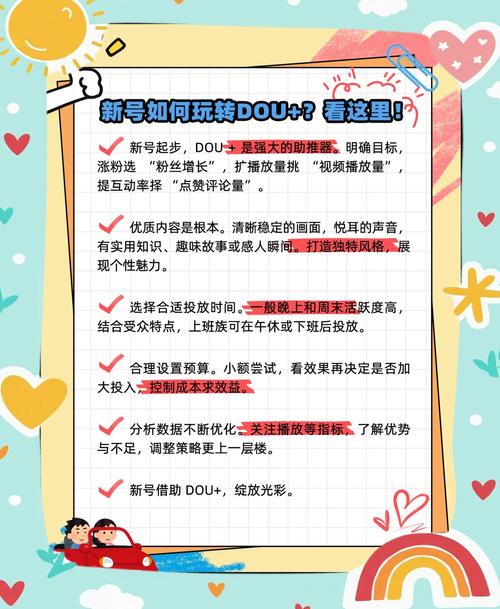 抖音免费涨粉攻略大揭秘，解锁高效吸粉新路径