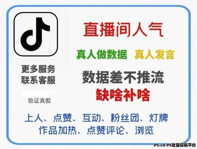 抖音涨点赞新突破，1元1000个活粉点赞服务引发热议