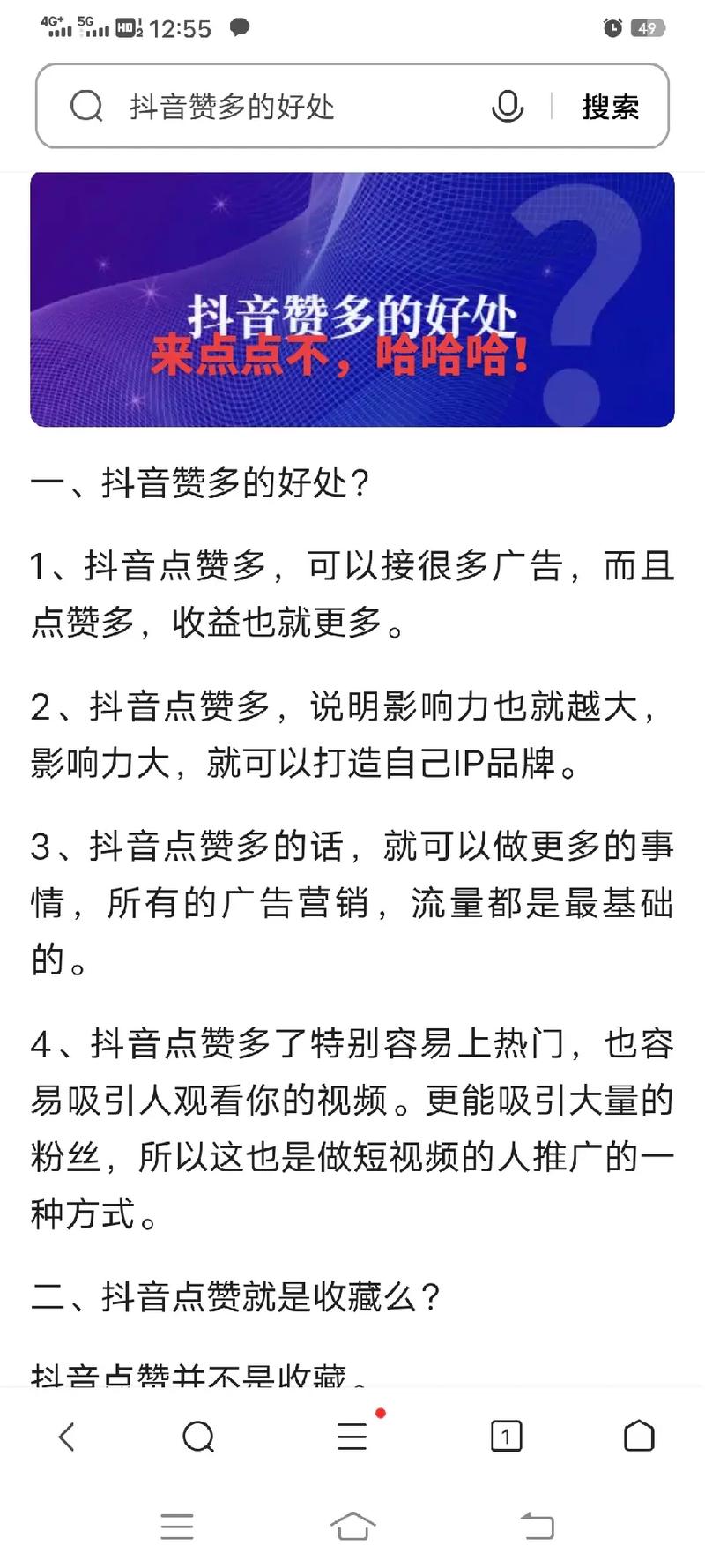 抖音直播点赞价值揭秘，点赞量如何转化为实际收益？