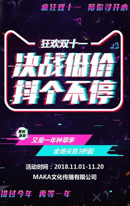 抖音点赞下单新趋势，解锁流量变现新路径，助力品牌营销升级