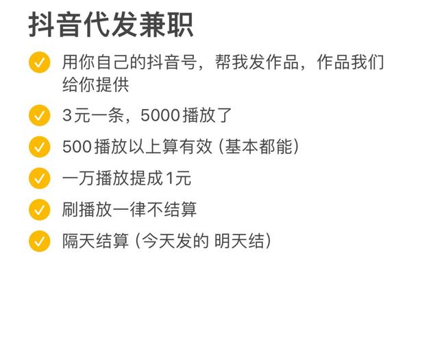 抖音点赞3元一单现象调查，网络兼职背后的灰色产业链