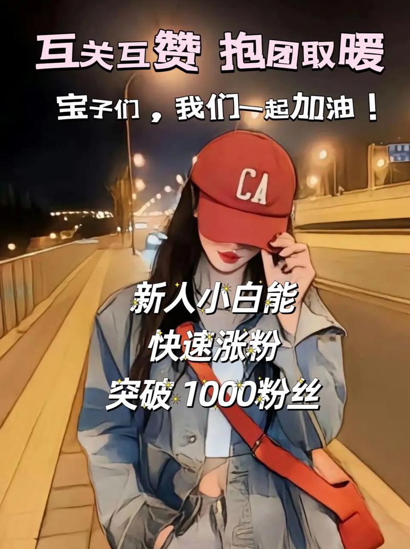 抖音涨点赞新突破，1元1000个活粉服务引发行业热议