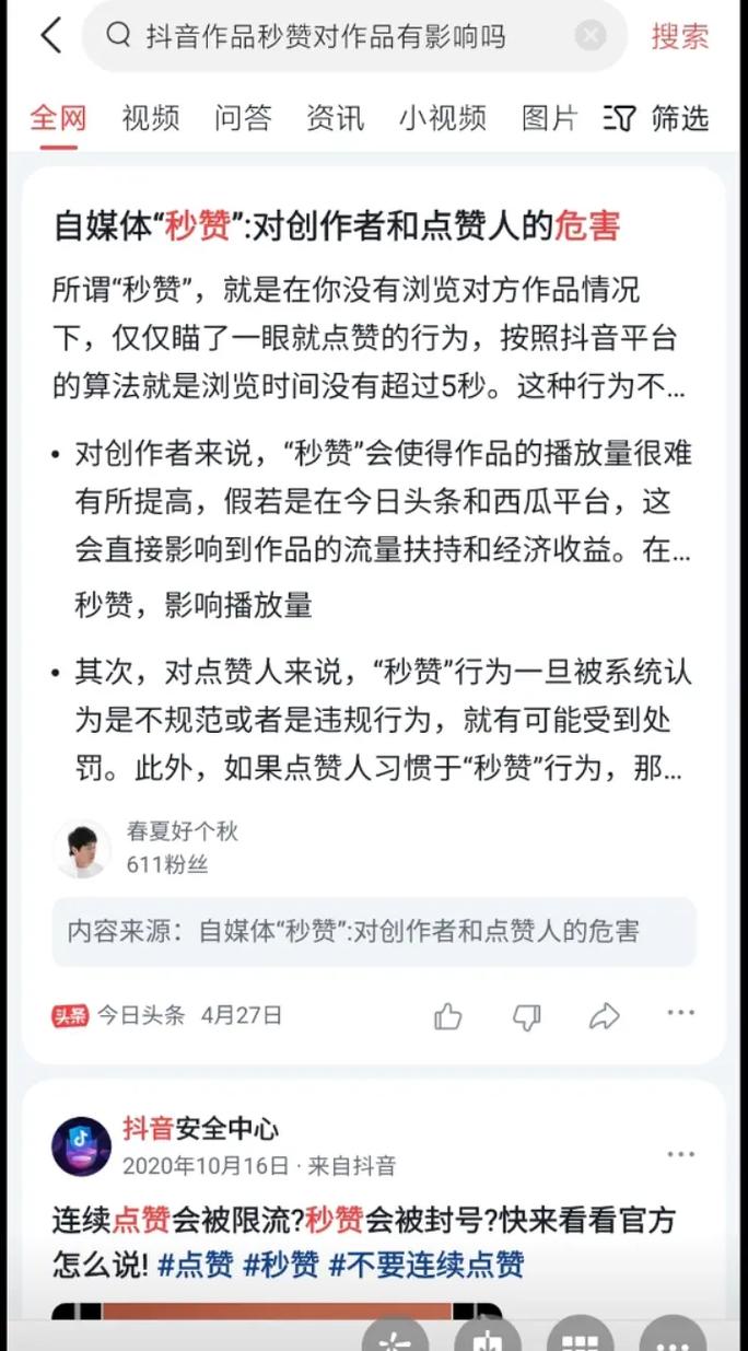 抖音20元1000点赞网站曝光，虚假繁荣背后的风险与警示