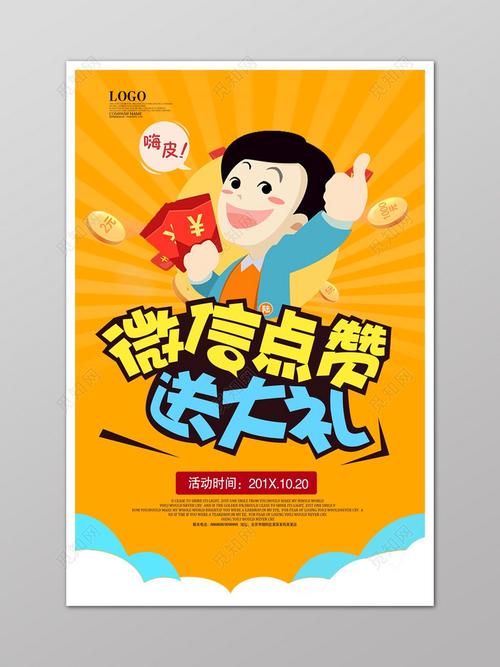 限时福利！免费领取1000个点赞，助力内容创作者快速破圈