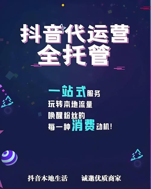 抖音24h自助推广下单平台上线，赋能品牌全天候营销新生态