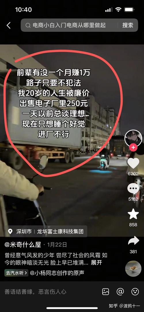 抖音一元500粉现象引发热议，低价吸粉背后的行业隐忧