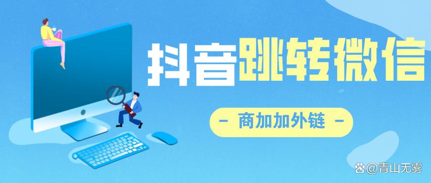 抖音加粉平台创新服务模式，助力创作者实现流量高效转化