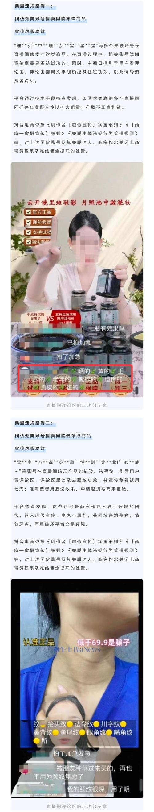抖音低价点赞网站乱象频发，平台治理与用户权益保护成焦点