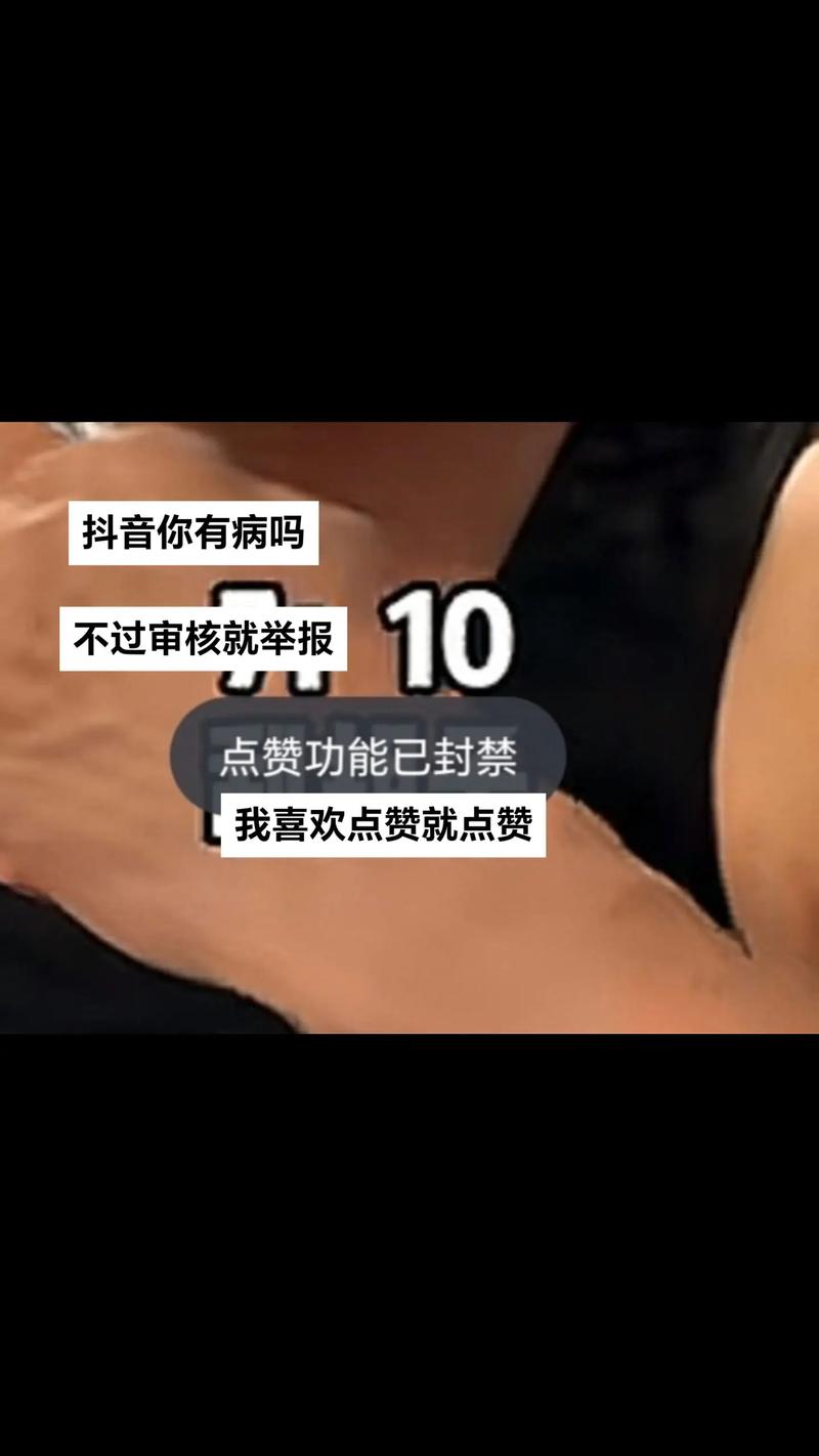 抖音点赞1000现象解析，内容质量与用户互动的双重考验