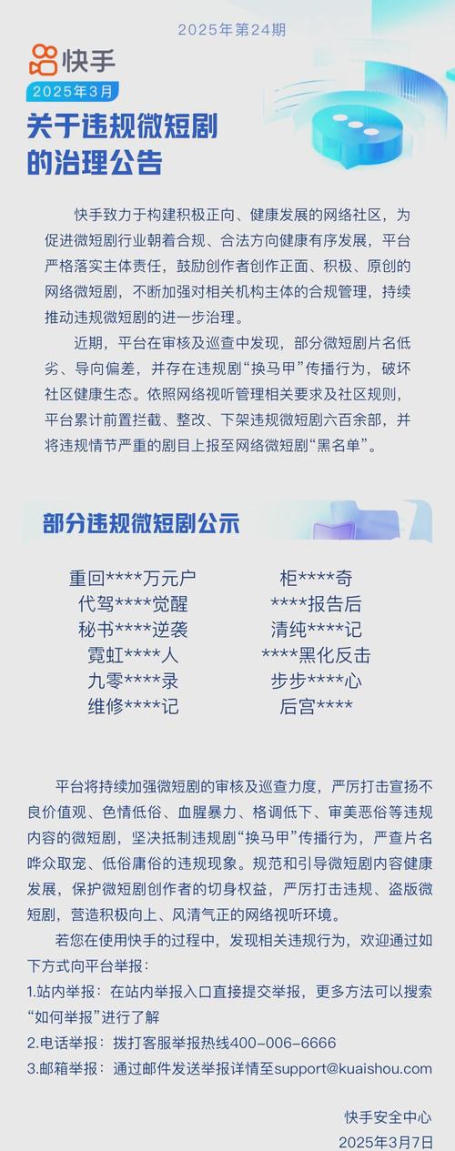 抖音买点赞平台乱象频发 监管部门重拳整治净化网络生态