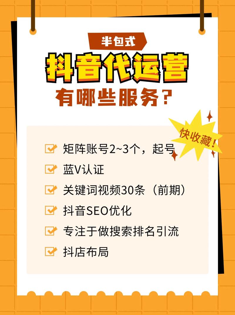 全网最便宜的抖音业务