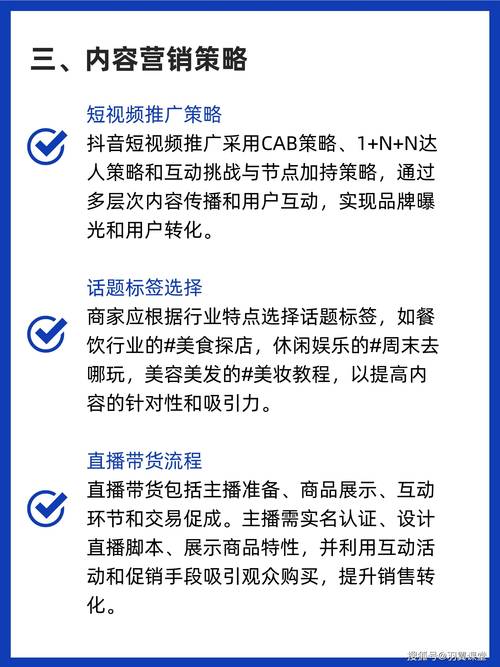 抖音24小时在线下单平台免费开放，赋能商家与用户全天候高效交易