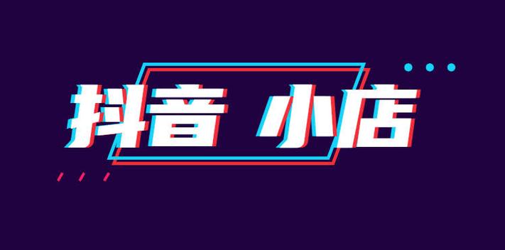 抖音业务下单24小时最低价来袭，行业新标杆引领消费热潮