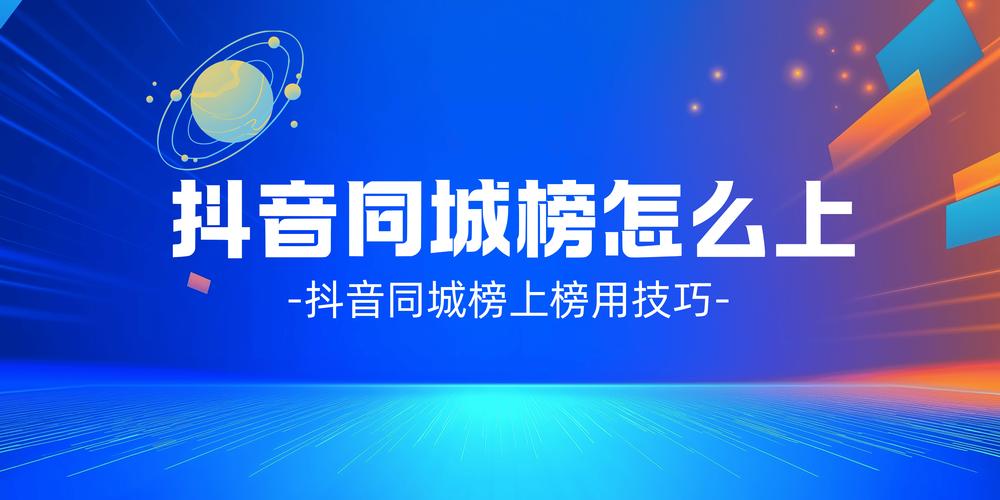 抖音点赞自助平台24小时全网最低价，助力创作者高效破圈