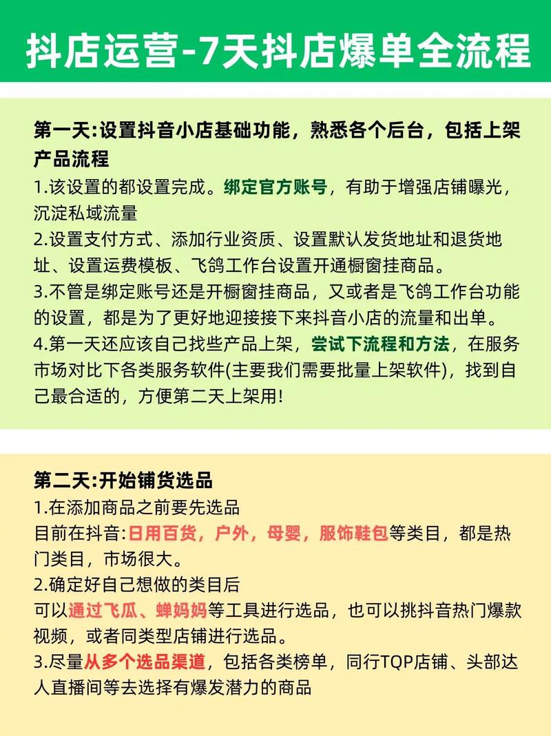 抖音点赞新突破，单日78单创纪录，揭秘高效运营策略