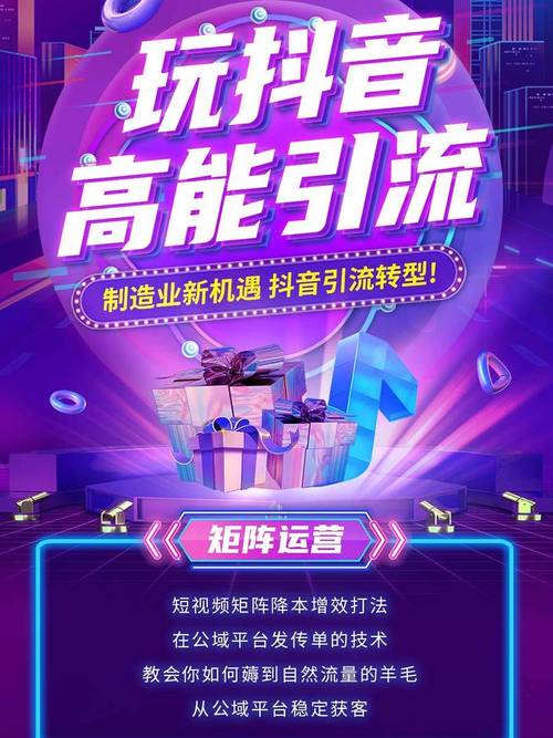 免费推广引流平台崛起，企业低成本获客新路径全面开启