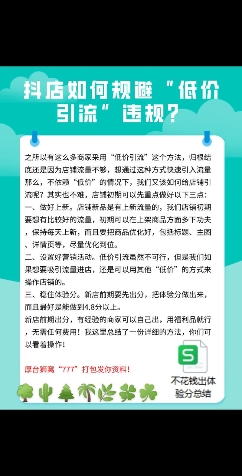 抖音全网最便宜业务平台揭秘，低价背后的品质保障与服务革新