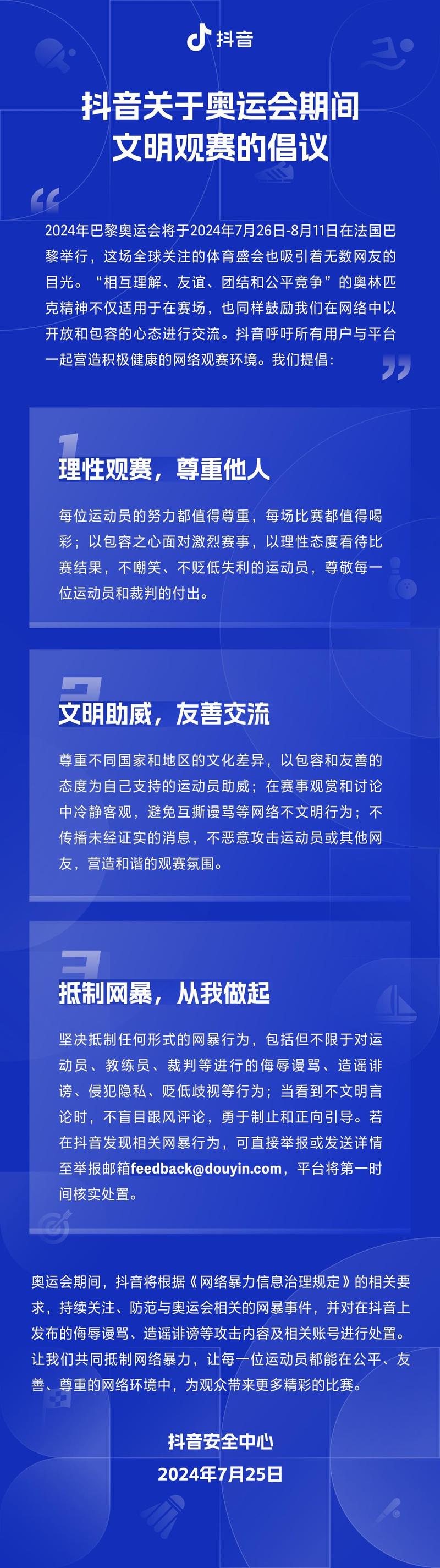 抖音点赞市场现一元一单乱象，平台治理刻不容缓