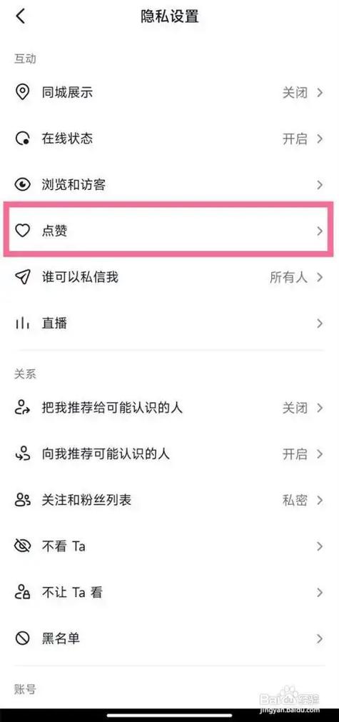 抖音点赞一单5元乱象频发，平台治理与用户防范双管齐下