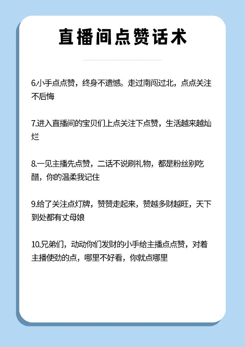 抖音直播点赞功能深度解析，点赞究竟能为直播带来什么？