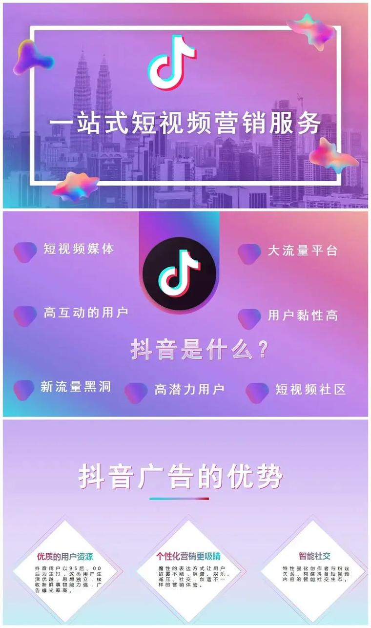 超低价抖音业务自助下单平台上线，开启短视频营销新纪元