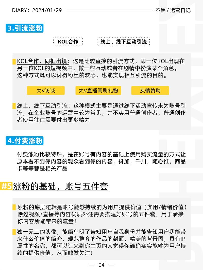 抖音运营新策略，揭秘如何实现一天涨1000点赞的实战技巧