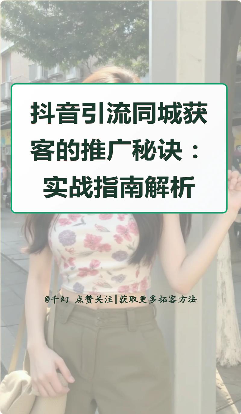 深度解析，抖音怎么涨点赞比较快？高效策略全揭秘