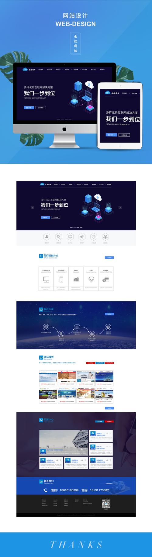 自助网站建设新风潮，零基础也能打造专业级线上平台