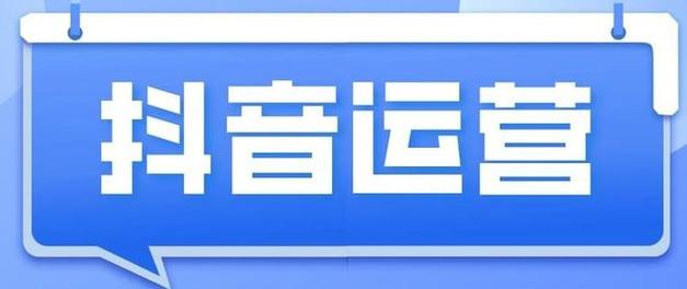 抖音点赞业务秒达24小时自助平台上线，助力创作者高效运营