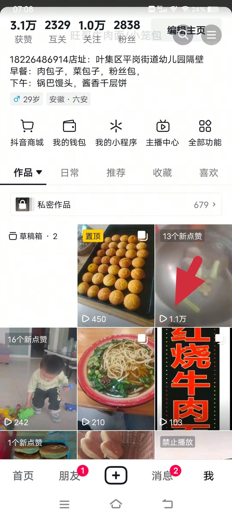 抖音点赞业务套餐全覆盖，0.1至1000万点赞需求一站式满足