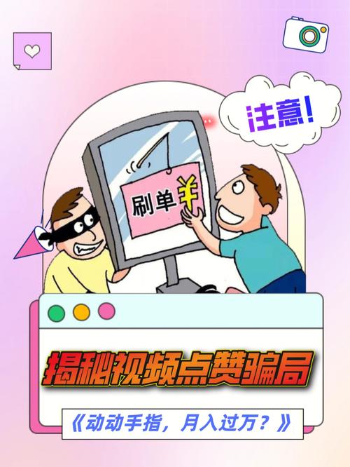 揭秘网络推广新现象，1元1000个点赞背后的流量逻辑与行业争议