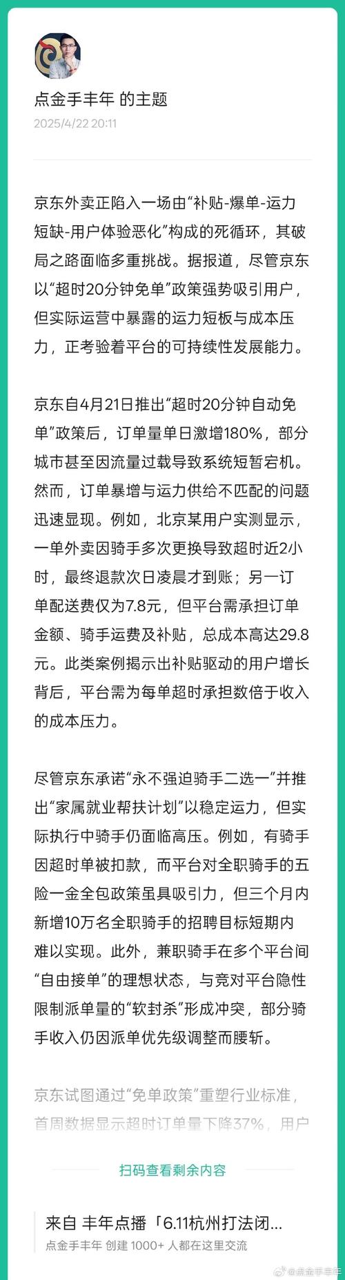 抖音点赞批发乱象调查，虚假繁荣背后的产业链与监管挑战