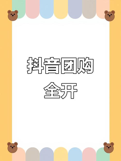 抖音全网最低价业务引爆市场，商家与用户双赢新模式正式开启