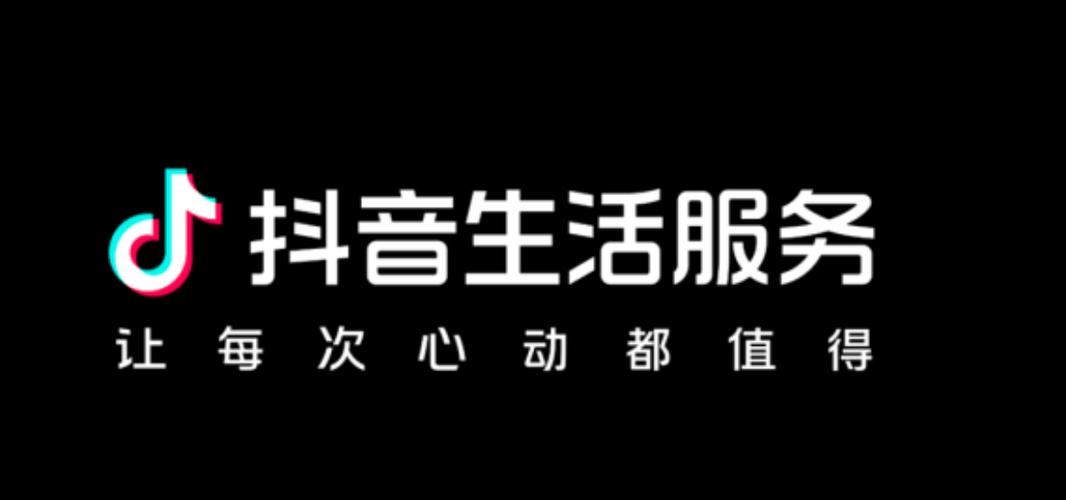 抖音全业务自助在线下单平台上线，开启短视频营销新纪元
