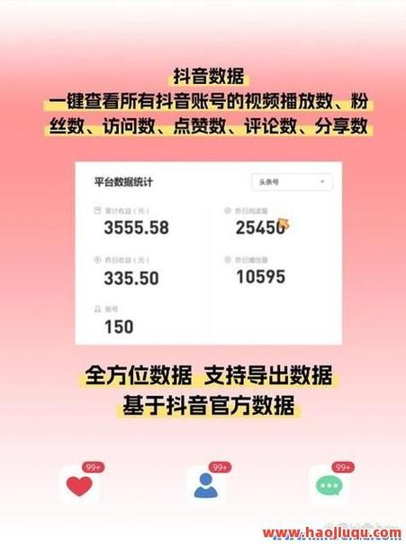 抖音不花钱快速涨点赞